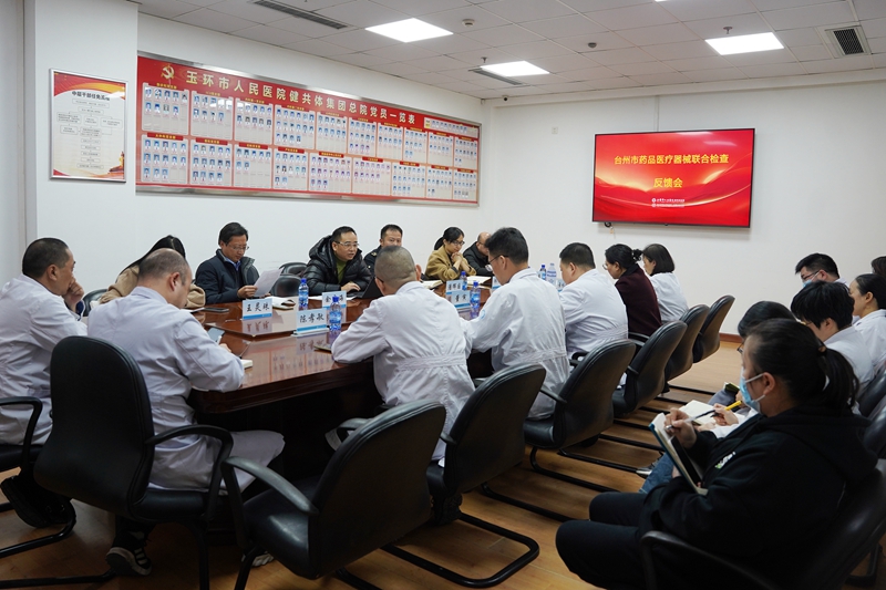20241227 臺(tái)州市藥械檢查7.jpg
